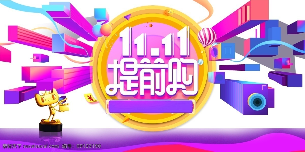 雙 字體 雙11字體 雙11文案 光棍節(jié) 雙棍節(jié)字體 藝術(shù)字 文案 雙11 雙11光棍節(jié) 決戰(zhàn)雙十一 優(yōu)惠券標(biāo) 雙十一背景 雙十一海報(bào) 雙十一促銷 促銷宣傳 商場促 雙11字形 主題素材 字形標(biāo)志 裝飾素材 裝飾元素 海報(bào)主題文案