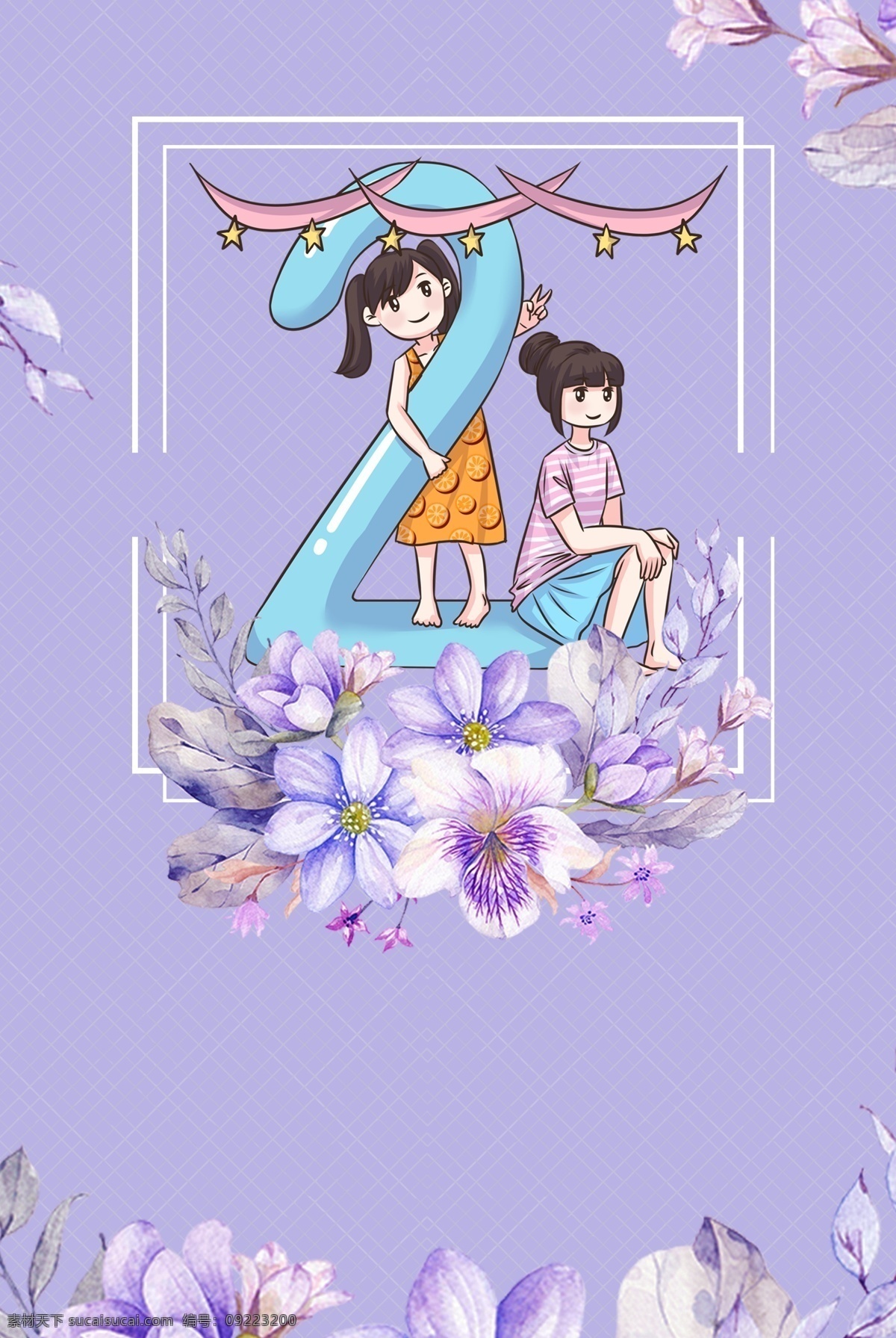 倒计时 紫色 简约 风 海报 banner 背景 紫色背景 简约风格 psd源文件 淘宝 天猫 花卉 海报背景