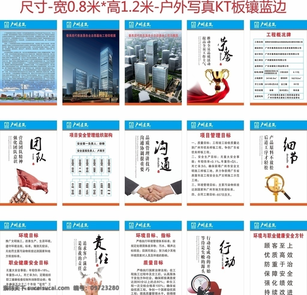 企業(yè)文化 會議室圖片 環(huán)境目標 職業(yè)健康 安全目標 環(huán)境目標指標 質(zhì)量目標 安全方針 企業(yè)文化標語 企業(yè)標語 企業(yè)文化海報 企業(yè)文化畫冊 企業(yè)文化宣傳 企業(yè)文化掛畫 企業(yè)文化手冊 企業(yè)文化掛圖 車間標語 企業(yè)文化素材 企業(yè)文化展板 企業(yè)文化精神 集團企業(yè)文化 工廠企業(yè)文化