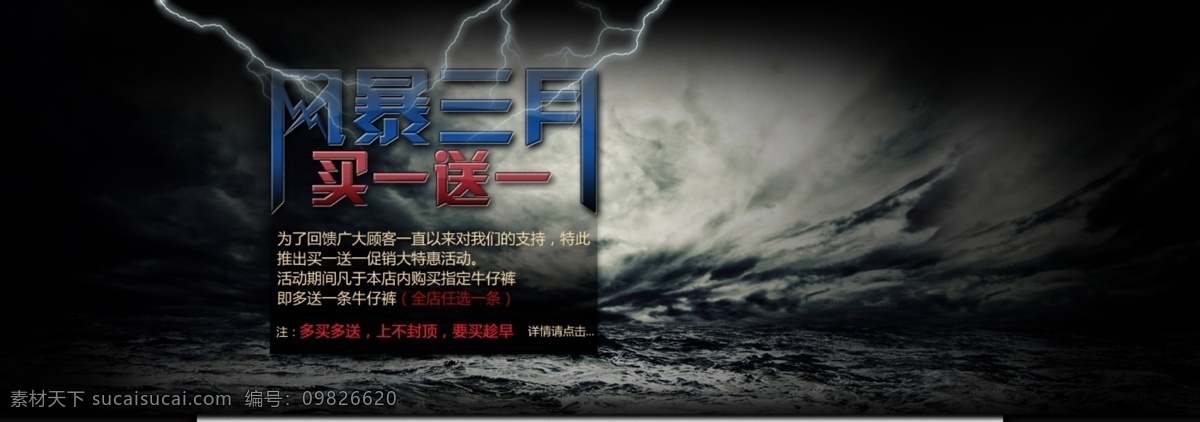 淘寶 買 送 模板 寶貝 描述 模板下載 淘寶素材 淘寶促銷海報