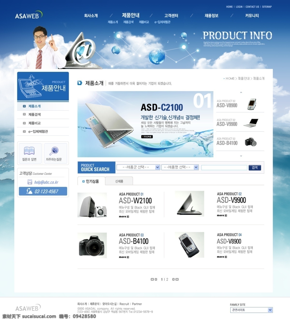 韩国 软件公司 网页模板 砑就衬 白色
