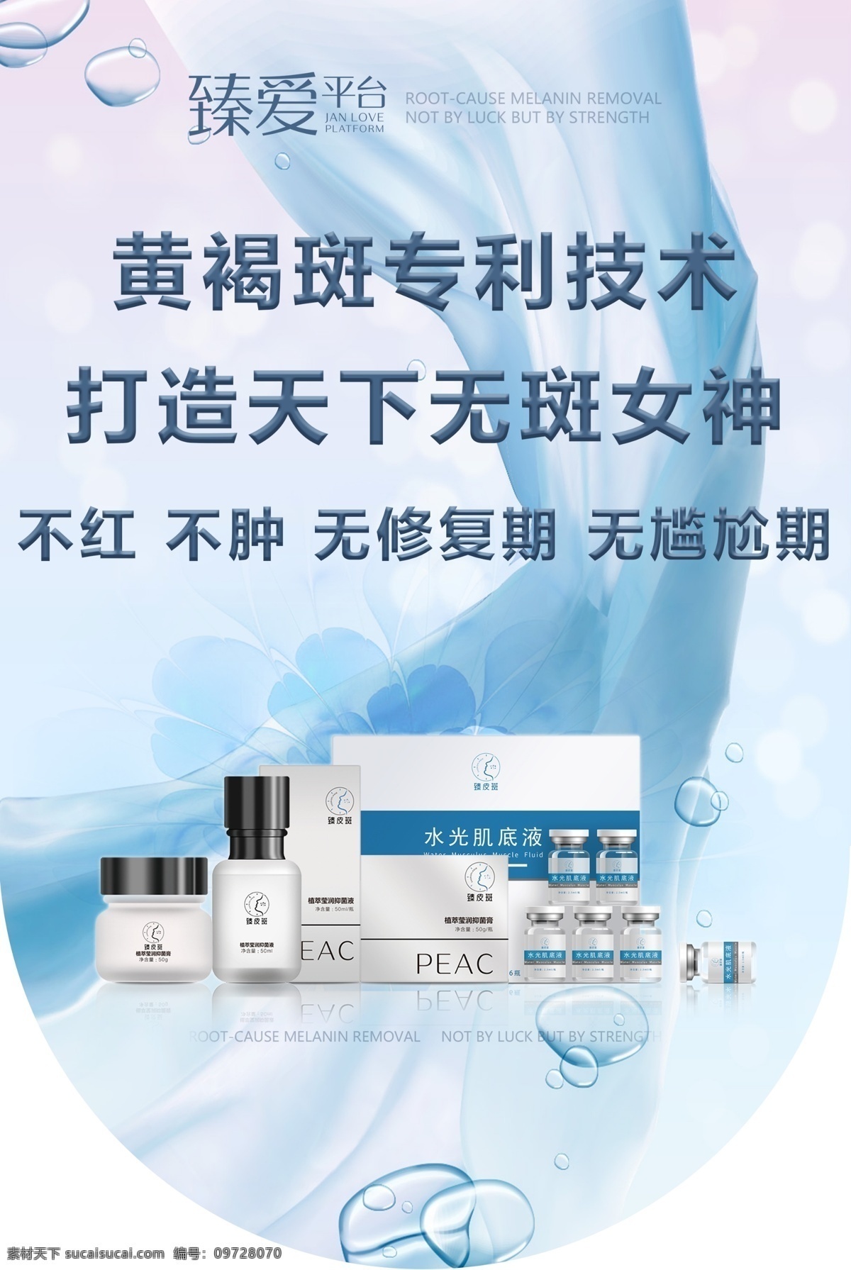 臻 愛(ài)美 容 護(hù)膚品 臻愛(ài) 美容 女性 曖昧