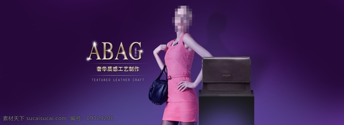 淘寶女包海報 女士 包包 女包 挎包 背包 多彩 淘寶 海報 皮包 黑色