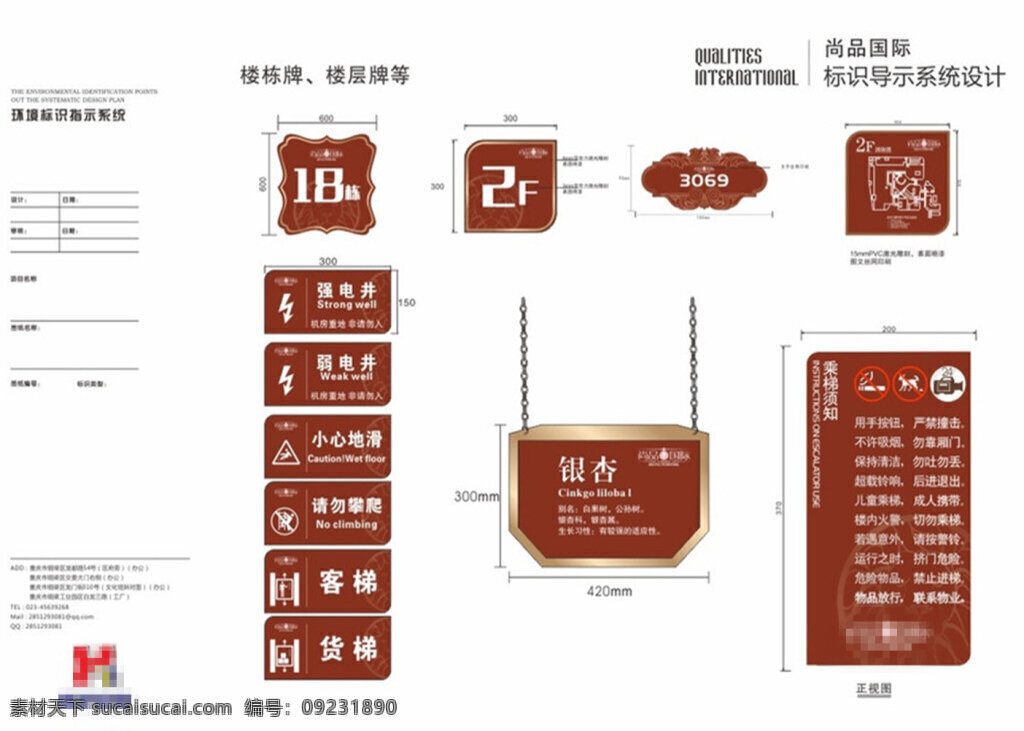 巧克力 色 導 視 牌 樓層 標識 巧克力色 導視牌 標識牌