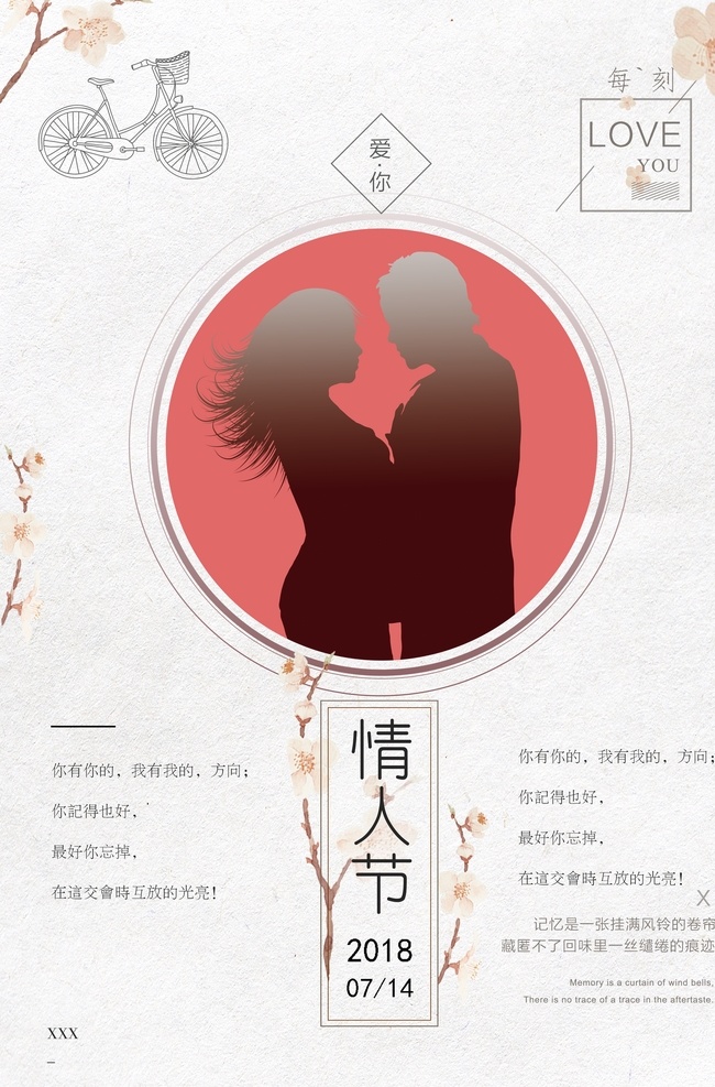 情人節(jié)圖片 情人節(jié)促銷 春節(jié)遇上 情人節(jié) 情人節(jié)宣傳 相約520 情人節(jié)特價 情人節(jié)活動 情人節(jié)海報 愛在情人節(jié) 告白 情人節(jié)插畫 情人節(jié)快樂 快樂情人節(jié) 浪漫情人節(jié) 海報 春節(jié)促銷海報 情人節(jié)展板 情人節(jié)廣告 情人節(jié)素材 情人節(jié)賀卡 賀卡 情人節(jié)吊旗