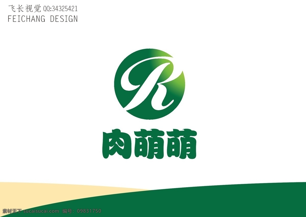 綠色產(chǎn)品標(biāo)志 綠色 產(chǎn)品 標(biāo)志 字母r 簡(jiǎn)約 飄動(dòng) 舒暢