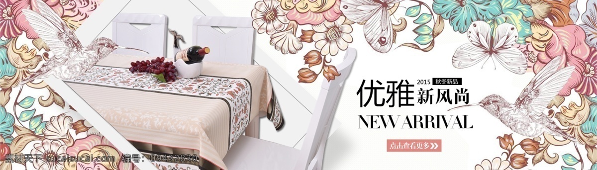 首頁海報(bào) 桌布 花朵 白色