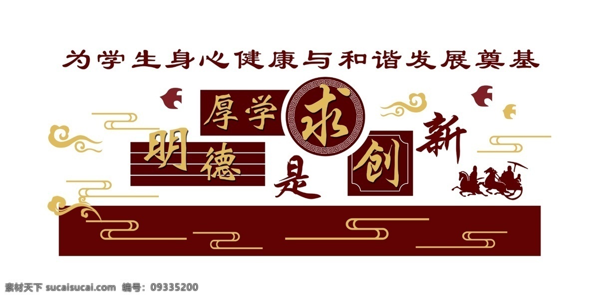 學校展板 校園展板 體育文化 校園文化墻 走廊展板 分層