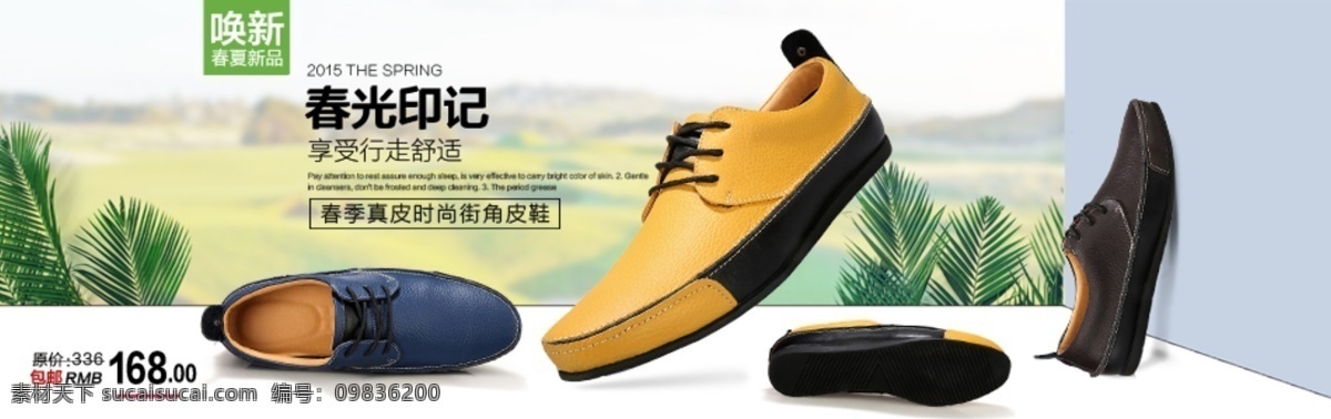 2015 時(shí)尚 新品 男鞋 上市 休閑百搭 時(shí)尚新品 尚新男鞋 原創(chuàng)設(shè)計(jì) 原創(chuàng)淘寶設(shè)計(jì)