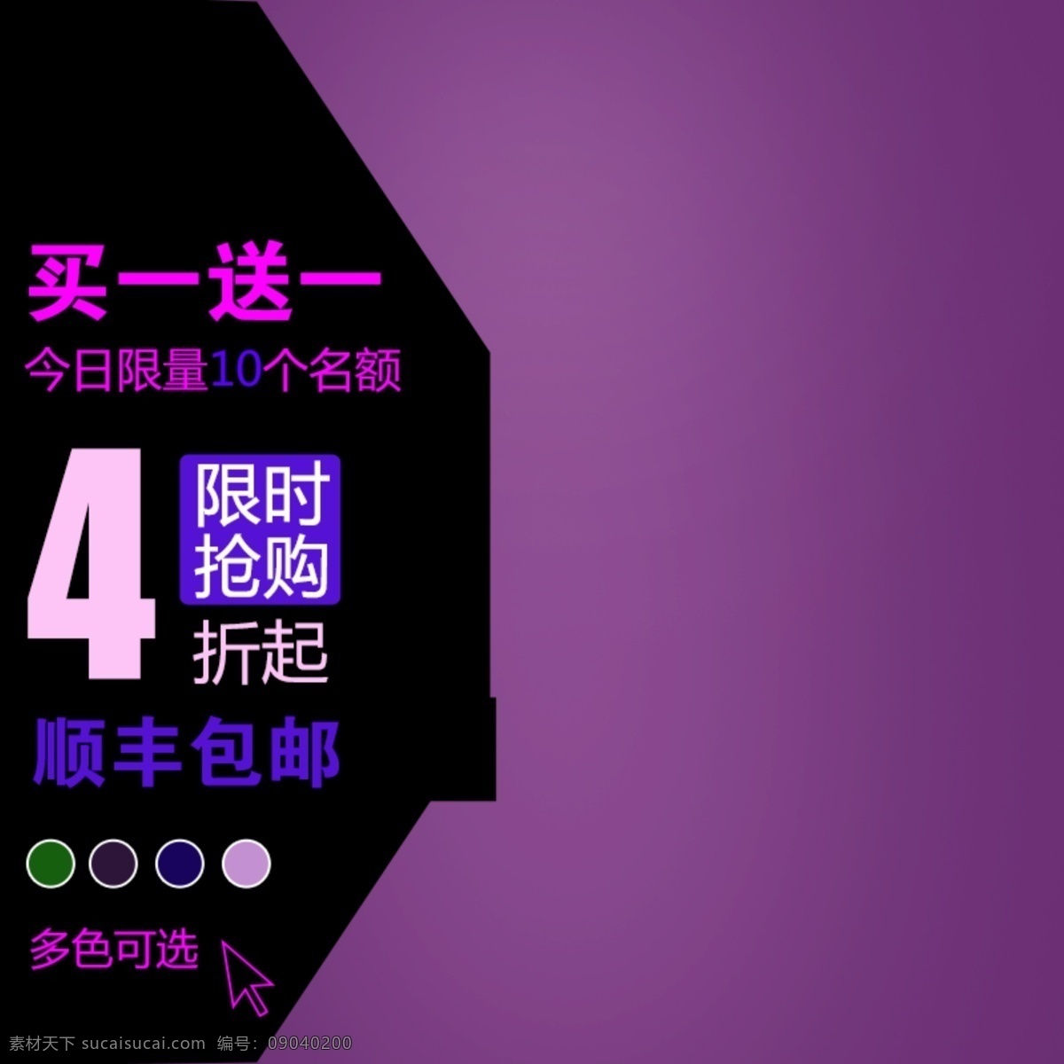 節(jié)日促銷模板 節(jié)日 促銷 商務(wù) 科技 黑色