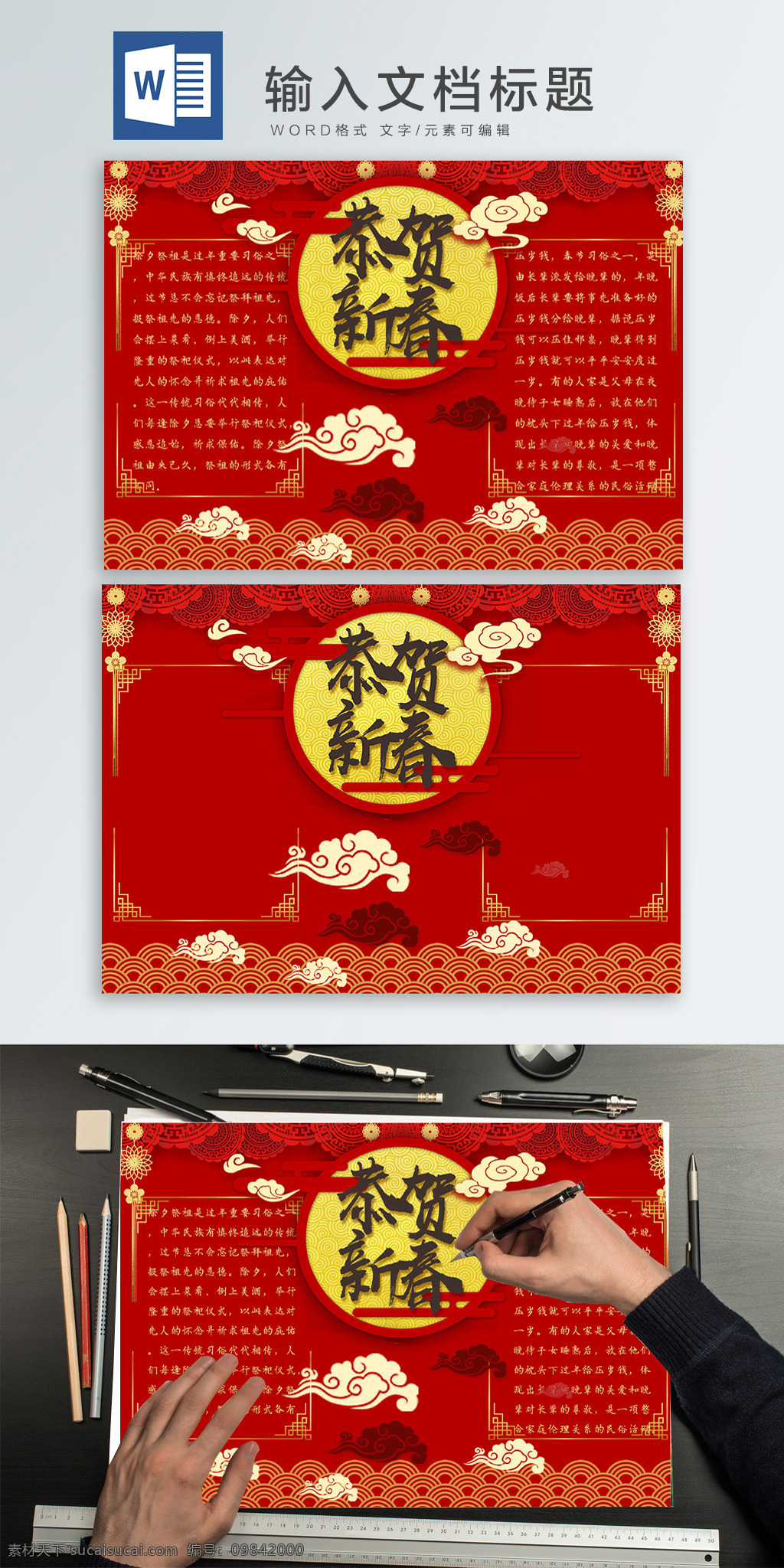 大紅色 喜慶 風(fēng) 春節(jié) 傳統(tǒng) 習(xí)俗 手 抄報(bào) 紅色 祥云 新春 節(jié)日 手抄報(bào) 大紅 除夕 電子手抄報(bào) 民俗 風(fēng)俗 傳統(tǒng)民俗 吉祥如意