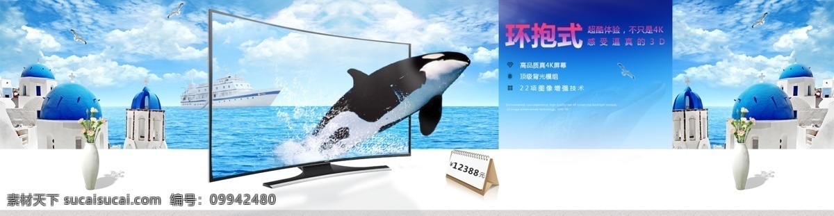 3d 电视广告 网页 轮 播 banner 广告 海洋 电视 鲸鱼 轮播