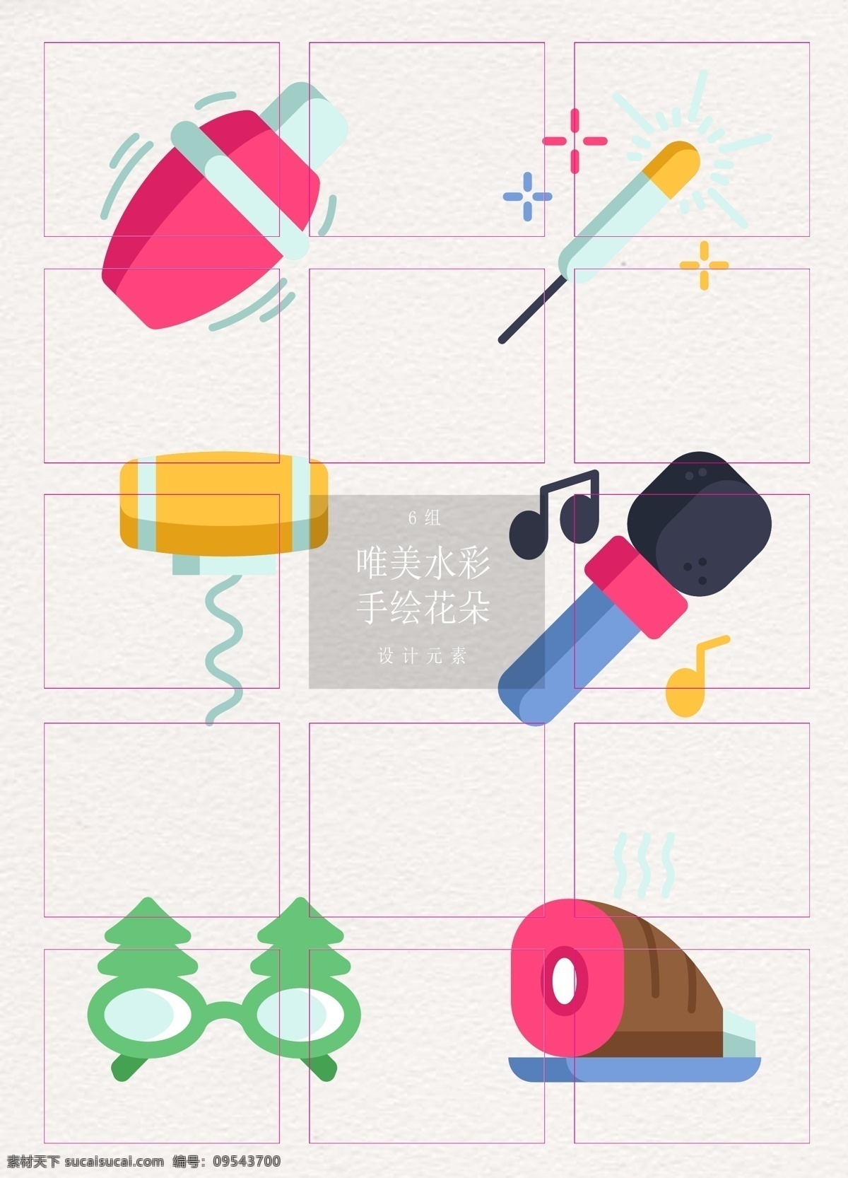 组 矢量 新年 派对 元素 卡通 矢量元素 新年元素 话筒 眼镜 新年派对 ai元素 仙女棒 开瓶器