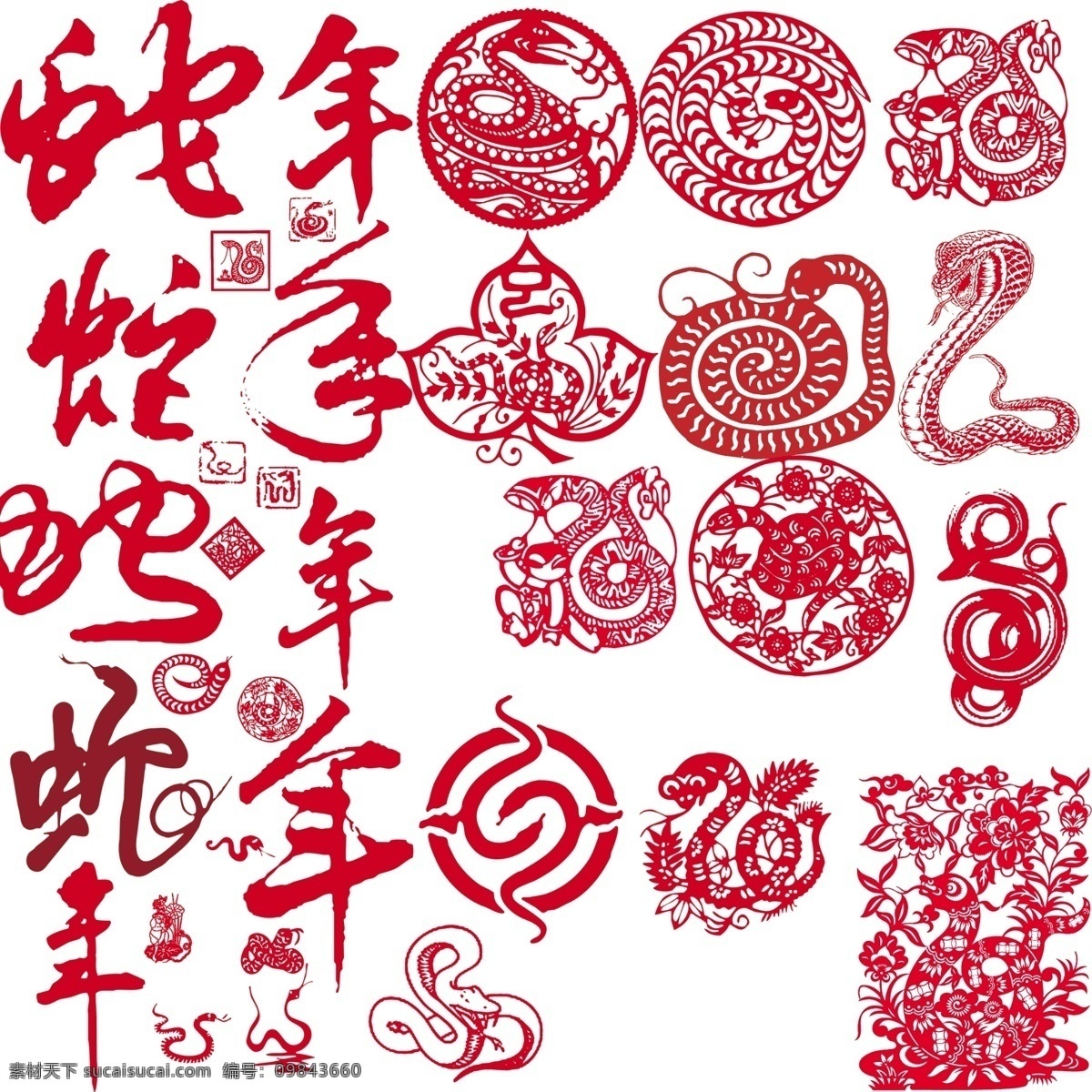 蛇年 素材图片 分层 窗花 剪纸 剪纸素材 年 蛇 蛇剪纸 蛇年剪纸 蛇年素材 红蛇年 蛇年元素 源文件 psd源文件