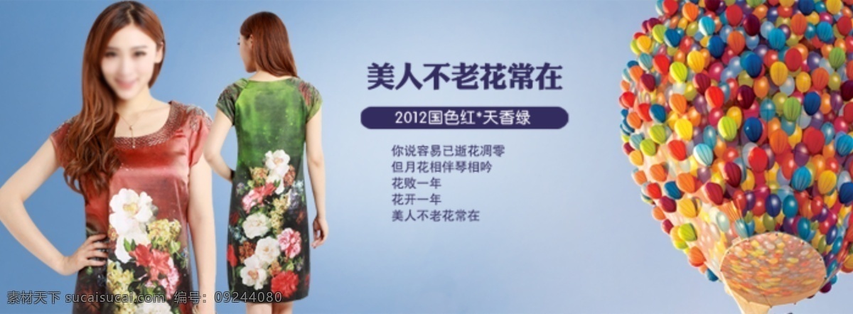 淘寶女裝海報(bào) 女裝海報(bào)素材 女裝海報(bào)背景 psd源文件 藍(lán)色