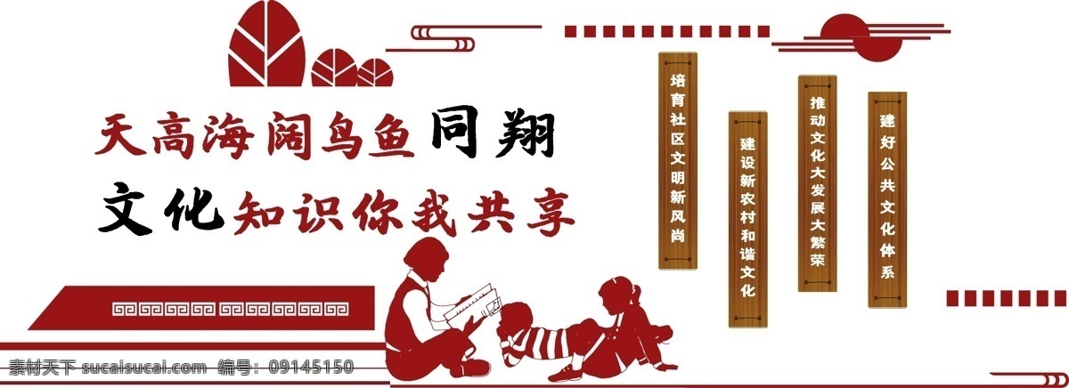 圖書館 文化 墻 圖書室文化 圖書館文化 書店文化墻 書吧文化墻 文化墻面 閱覽室墻畫 圖書室墻貼 圖書室墻畫 圖書室展板 文化墻 圖書室形象墻 圖書室背景墻 圖書室 圖書閱覽室 校園文化展板 教育文化墻 校園文化墻 校園文化 閱讀文化墻 讀書文化墻 圖書室文化墻 閱讀室 閱覽室 圖書館文化墻 學(xué)校閱覽室 環(huán)境設(shè)計 室內(nèi)設(shè)計