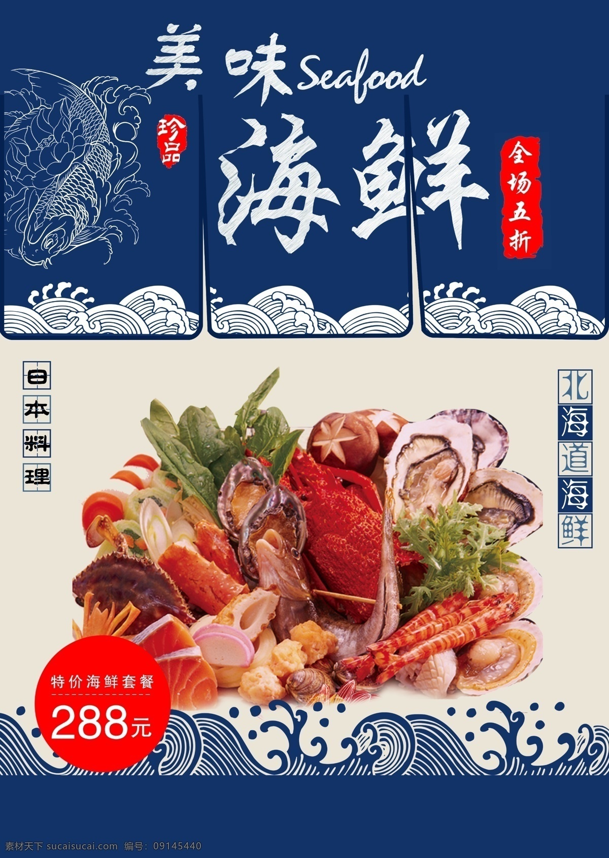 章魚肉 八爪魚軍艦 烏賊 海洋動物 章魚爪 日式料理 美味海鮮 海鮮 章魚切塊 八爪魚 小章魚 章魚丸子 日本 北海道 章魚 烤章魚 章魚燒 日本料理 章魚刺身 章魚壽司 章魚料理 魷魚 墨魚丸 章魚小丸子 大阪燒 小丸子海報 臺灣小丸子 特色小吃海報 街客海報
