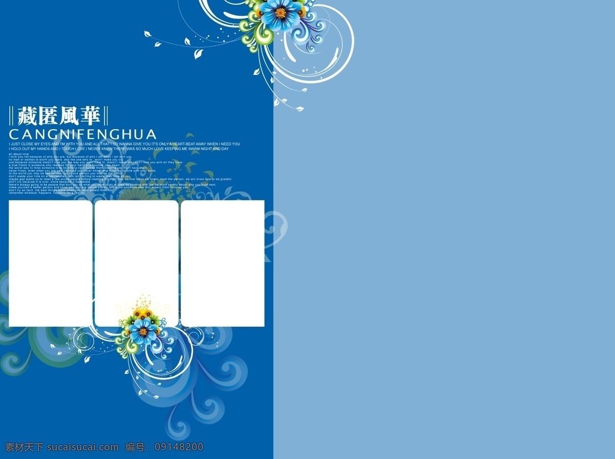 簡約 風(fēng)情 婚紗 模板 寫真 psd源文件 兒童 相冊