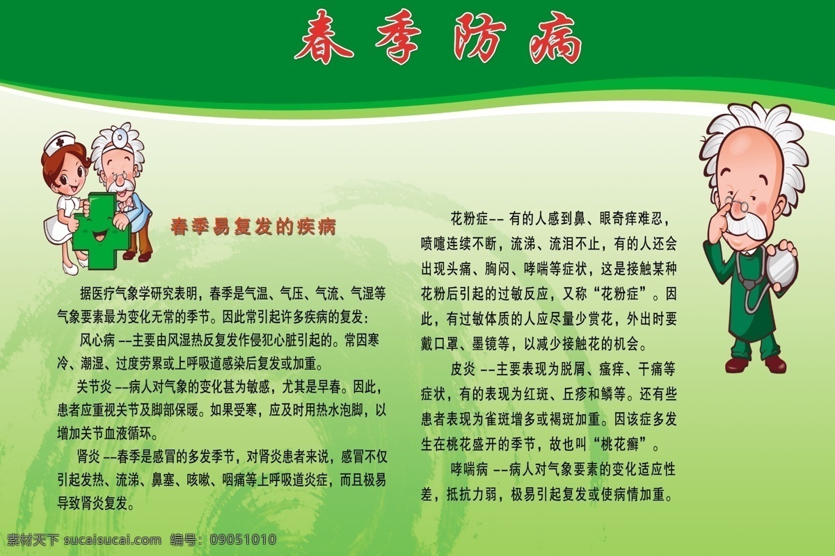 部隊(duì)展板 模版下載 展板 建軍節(jié) 建黨 國慶 辦事處 八一 部隊(duì) 展板模板 廣告設(shè)計(jì)模板 源文件 綠色