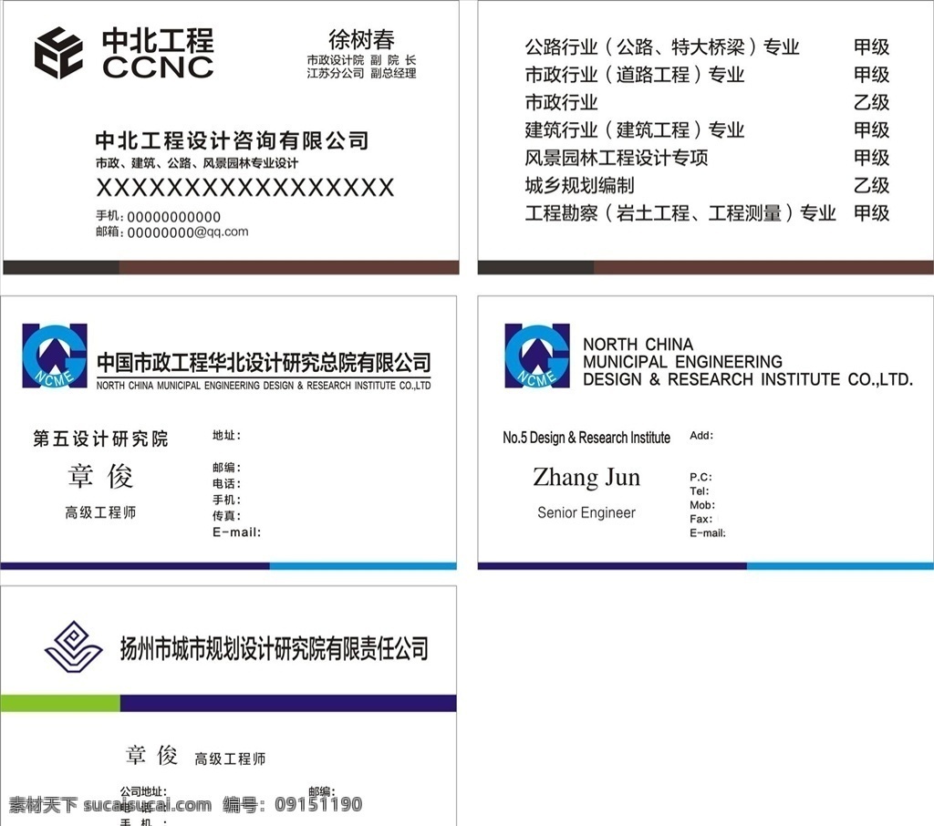 企业名片图片 建筑设计名片 室内设计名片 装修工程名片 建筑翻新名片 建筑装修名片 建材名片 工程名片模板 建材名片工程 卡片 创意 公司企业名片 个性 高档 高级 建筑名片 装修名片 装潢名片 建材店 工程队名片 施工队名片 装修设计名片 装修公司名片 设计师名片 房地产名片 室内装修 建筑工程