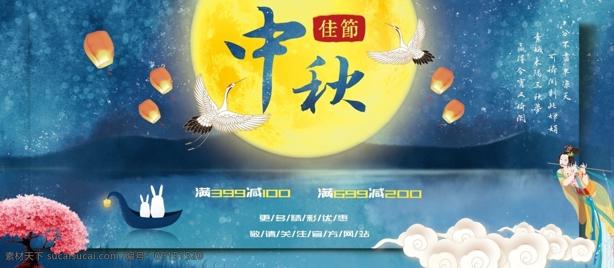 中秋節(jié)圖片 月餅 月餅促銷 中秋 月餅海報 中秋節(jié) 中秋月餅海報 五仁月餅 美味月餅 月餅禮 中秋月餅廣告 月餅促銷模板 中秋月餅促銷 dm 宣傳單 月餅宣傳單 月餅預定 月餅展架 月餅吊旗 中秋月餅展板 月餅上市 月餅畫冊 月餅戶外廣告 月餅盒 月餅包裝 酒店月餅海報 酒店月餅 中秋海報