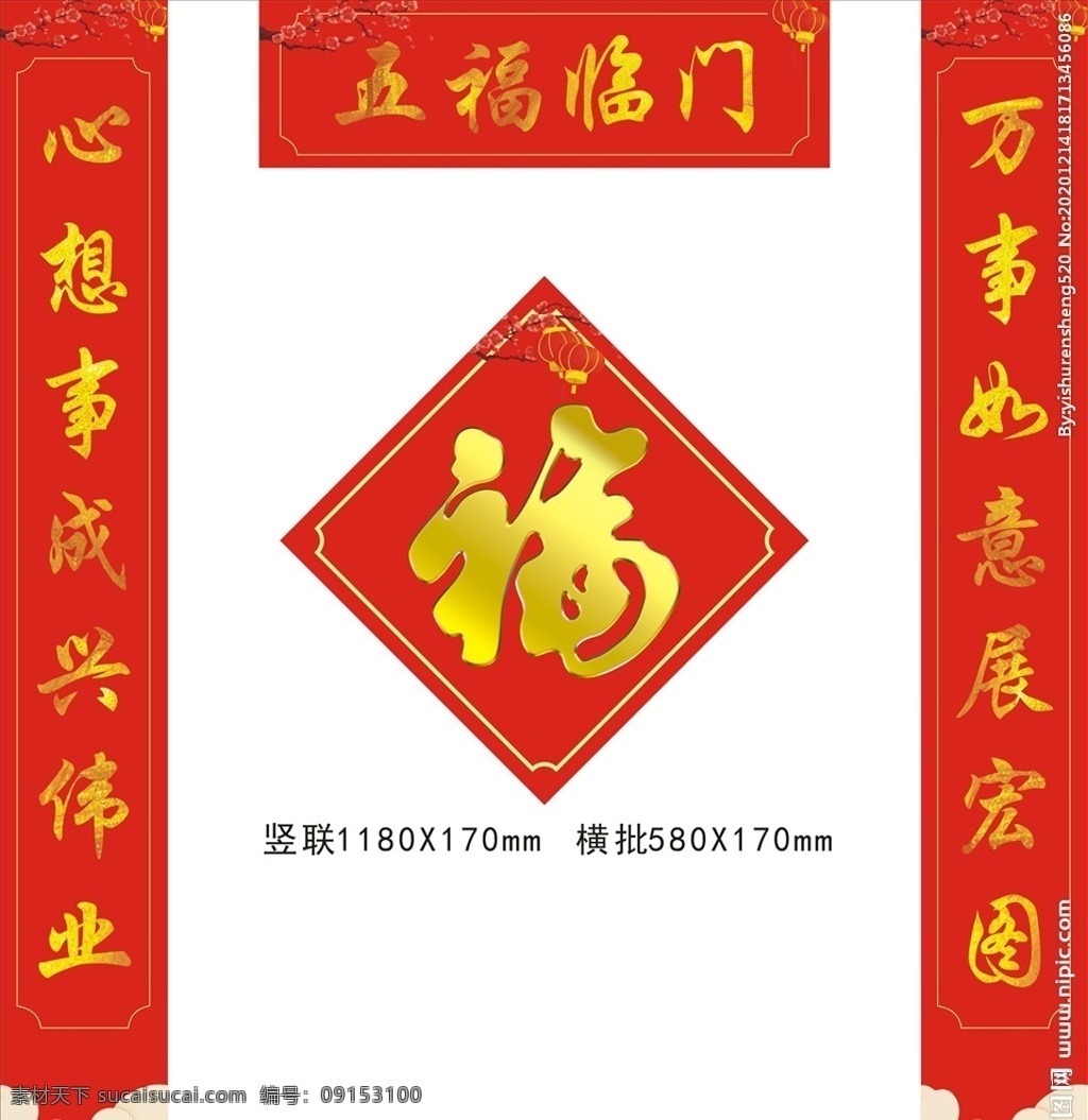 2021 對聯(lián) 牛年對聯(lián) 春節(jié)對聯(lián) 牛年春聯(lián) 春聯(lián) 新春對聯(lián) 牛年 新春 對聯(lián)設計 春聯(lián)設計 福字 對聯(lián)廣告設計 2021對聯(lián) 2021春聯(lián) 牛年吉祥 牛年大吉 新年正門裝飾 新年對聯(lián) 春節(jié) 牛年對聯(lián)模板 對聯(lián)素材 牛年春節(jié)對聯(lián)