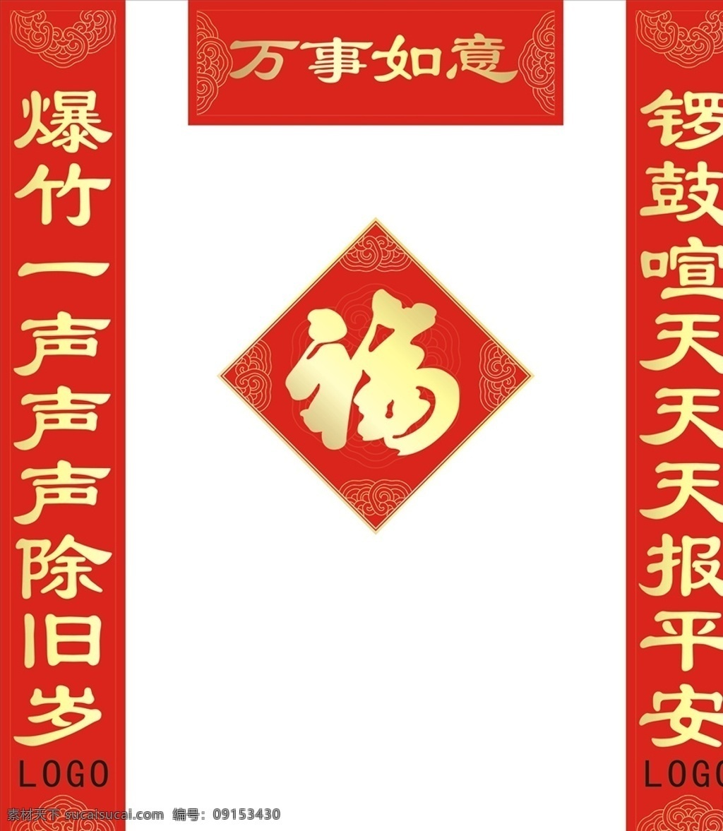 2021 年 對聯(lián) 喜慶背景 橫幅 福 春聯(lián) 春節(jié)對聯(lián) 牛年春聯(lián) 牛年對聯(lián) 新春對聯(lián) 牛年 新春 對聯(lián)設(shè)計(jì) 春聯(lián)設(shè)計(jì) 福字 對聯(lián)廣告設(shè)計(jì) 2021對聯(lián) 2021春聯(lián) 牛年吉祥 牛年大吉 新年正門裝飾 新年對聯(lián) 春節(jié) 牛年對聯(lián)模板 對聯(lián)素材