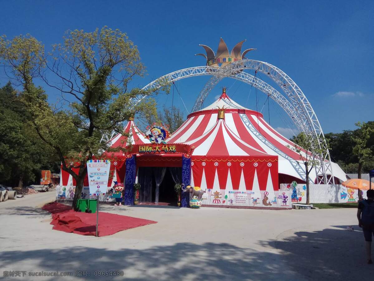 國際大馬戲 馬戲團 游樂 大帳篷 小丑 照片 旅游攝影 國內旅游