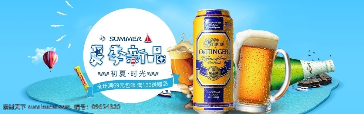 啤酒節(jié)海報(bào) 啤酒節(jié)展板 啤酒節(jié)文化 啤酒 青島啤酒節(jié) 夏天啤酒節(jié) 共享
