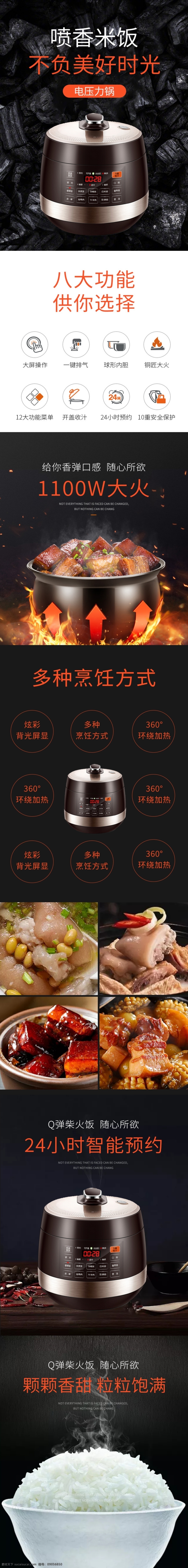 淘寶 天貓 黑色 酷 炫 廚房電器 電飯煲 詳情 頁 電器 樹葉 黑色背景 廚房背景 廚房用品 家用電器 黑色詳情頁 電器詳情頁 電飯鍋 鍋具 壓力鍋 高壓鍋 生活電器 電壓鍋 廚房家具
