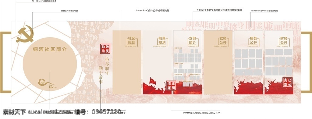 社區(qū)展板圖片 社區(qū) 展板 示意圖 logo 展板模板