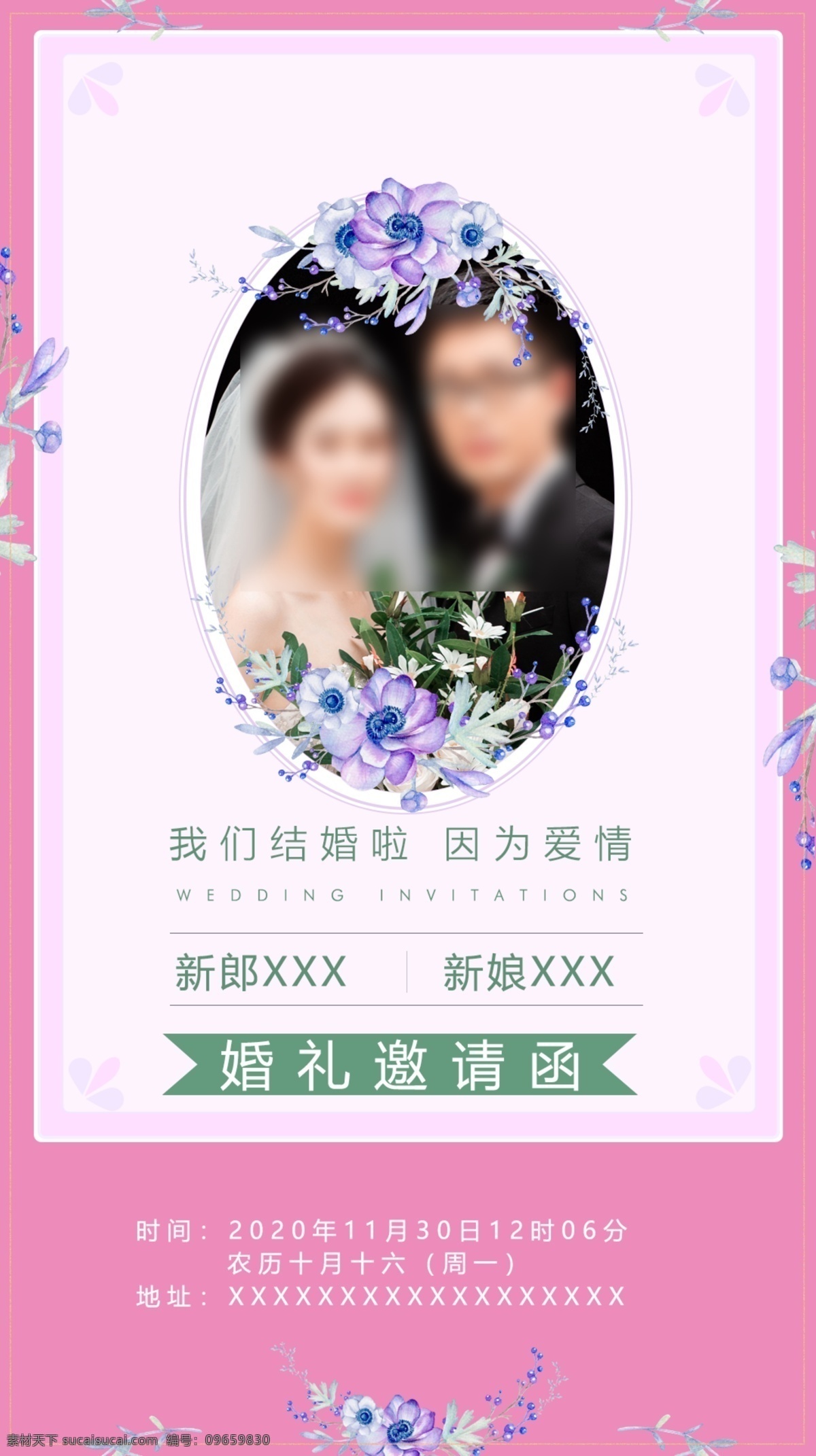 婚禮 邀請(qǐng)函 婚禮邀請(qǐng)函 婚慶邀請(qǐng)函 婚禮請(qǐng)?zhí)?結(jié)婚請(qǐng)?zhí)?花藝邀請(qǐng)函 婚禮請(qǐng)柬 活動(dòng)邀請(qǐng)函 開業(yè)邀請(qǐng)函 時(shí)尚邀請(qǐng)函 年會(huì)邀請(qǐng)函 喜慶邀請(qǐng)函 商務(wù)邀請(qǐng)函 宴會(huì)邀請(qǐng)函 展會(huì)邀請(qǐng)函 酒會(huì)邀請(qǐng)函 地產(chǎn)邀請(qǐng)函 經(jīng)典邀請(qǐng)函 酒席邀請(qǐng)函 婚禮簽到處 小清新邀請(qǐng)函 邀請(qǐng)函模板 分層 背景素材