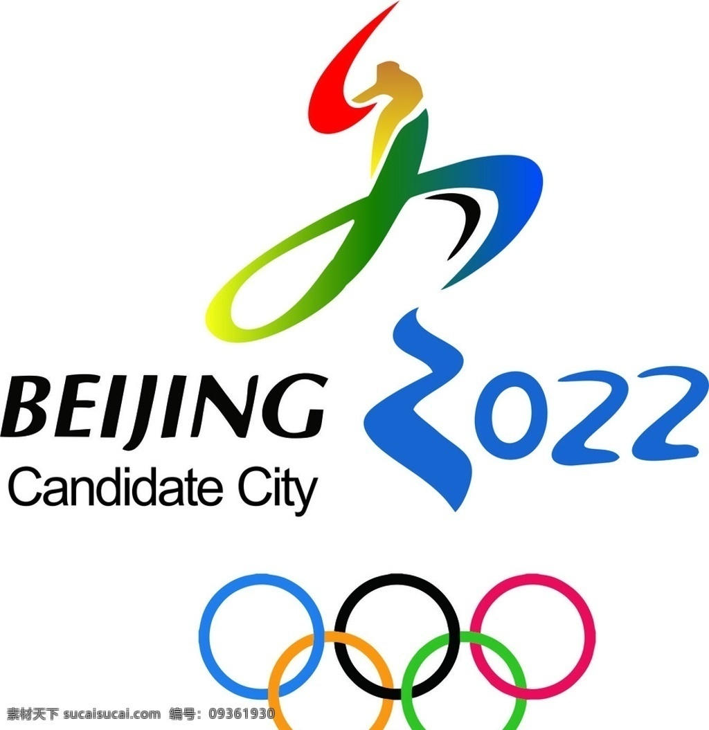 北京 冬季奥运会 2022 标志 logo 标志图标 公共标识标志