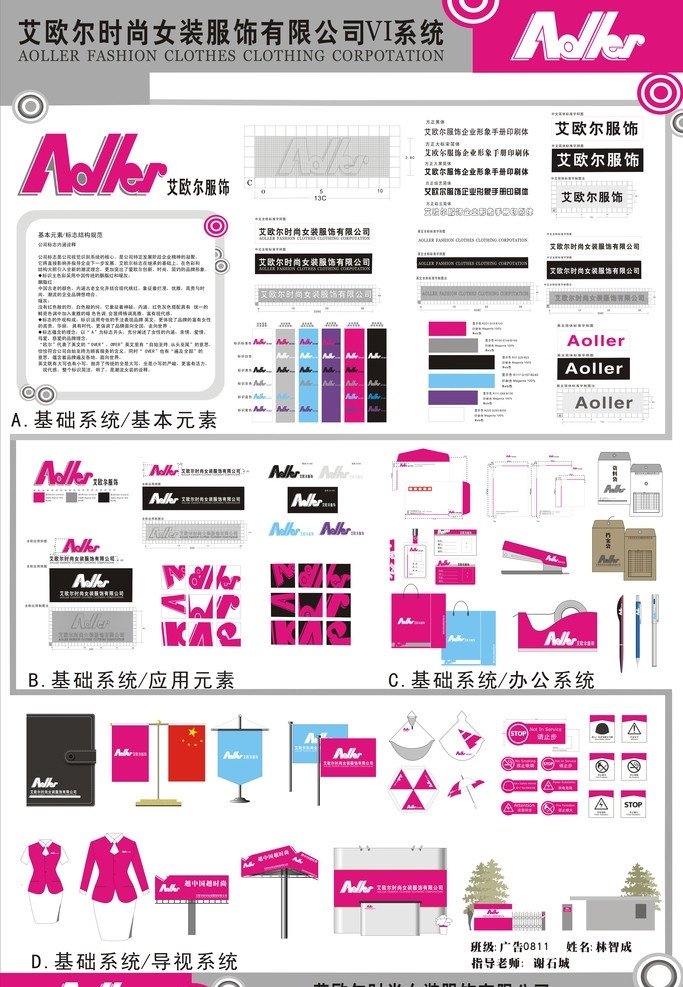 女裝 服飾 vi 系統(tǒng) 服裝 最新 時尚 全套 女士 vi設計 矢量