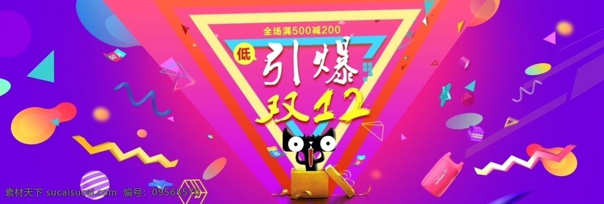 彩色 漸變 年終 盛典 2017 淘寶 雙 雙十 二 海報(bào) banner 促銷海報(bào)設(shè)計(jì) 電商海報(bào) 漸變色 流體漸變 雙12 年終盛典 雙十二海報(bào) 淘寶海報(bào)設(shè)計(jì)