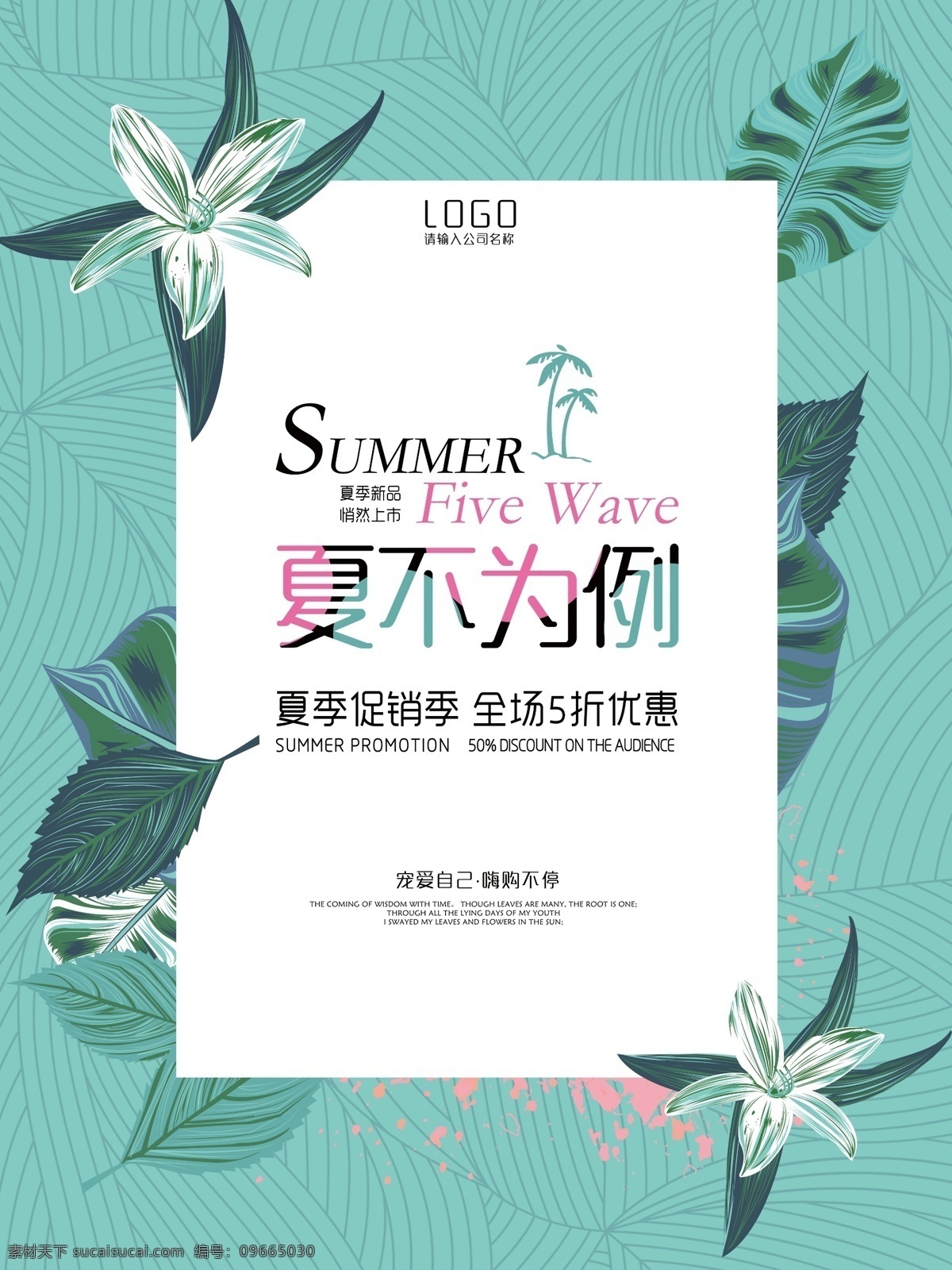春季促銷海報(bào) 春季促銷 春季大促銷 春季特惠 春天促銷 春天 春暖花開 春天來(lái)啦 春季新款 春裝新款 新款上市 約惠春天 春天廣告 春天購(gòu)物 春天海報(bào) 春季新品 春 春季新品上市 春季特賣會(huì) 春季特賣 商場(chǎng)春季促銷 超市春季促銷 春季素材 春季吊旗 春季廣告