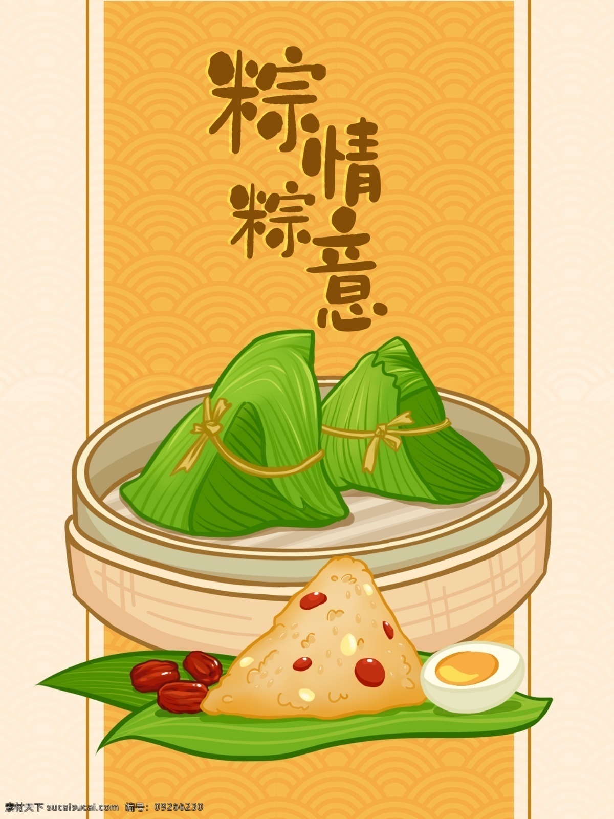 粽子海報(bào) 粽子圖片 粽子包裝 粽子美食 粽子粽葉 粽子端午 端午節(jié)粽子 粽葉端午 肉粽子 粽香端午 舌尖上的粽子 包粽子 粽子掛畫 粽子裝飾畫 粽子小吃 廣西粽子 廣式粽子 鮮肉粽 竹筒粽子 粽子廣告 粽子素材 粽子節(jié)日 設(shè)計(jì)端午 粽子x展架 粽子促銷 粽子文化民俗 粽子風(fēng)俗 端午節(jié) 端午