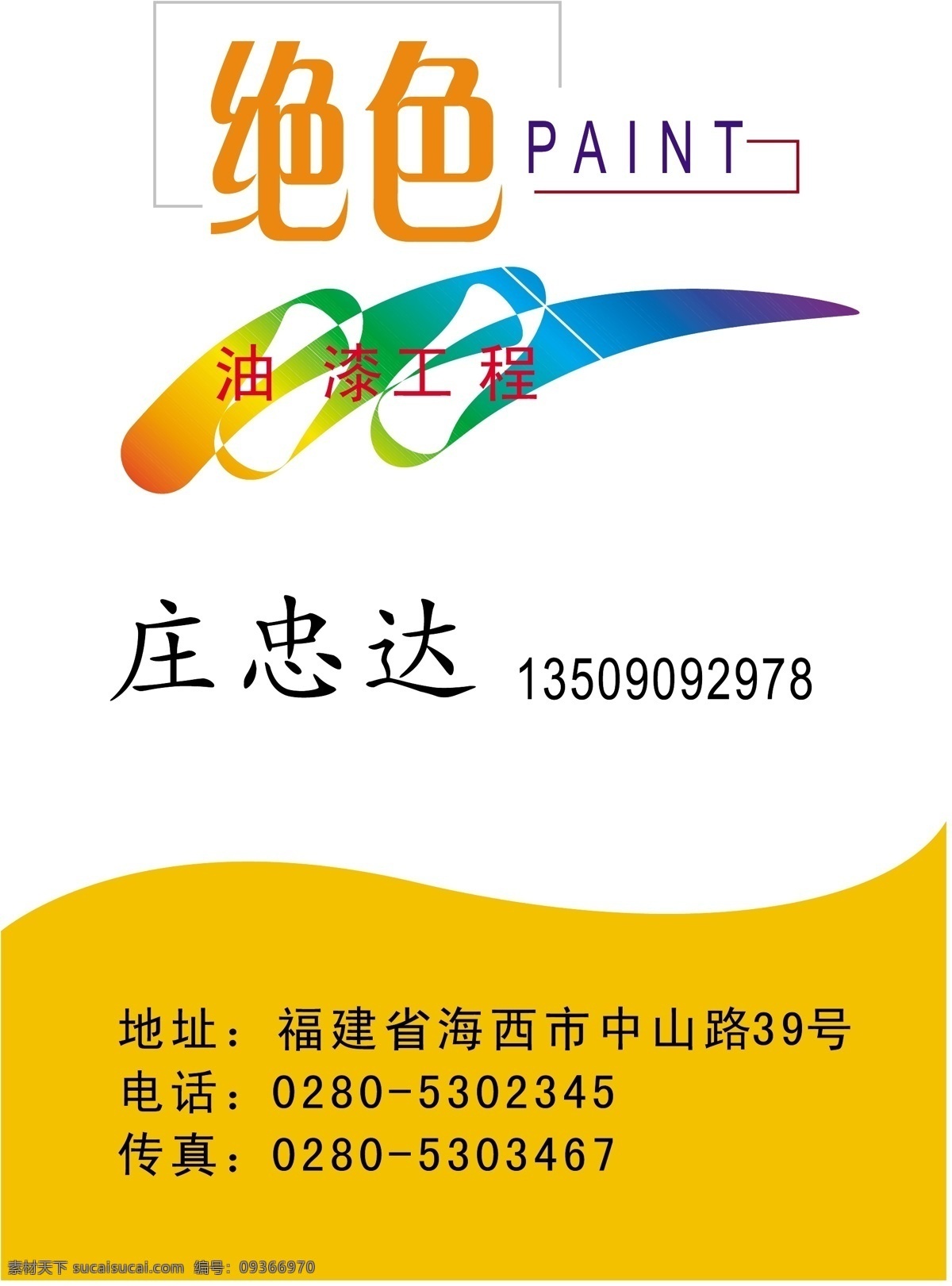 名片 模板 建筑建材類 名片模板 平面設計模版 矢量 分層 源文件 名片卡 建筑裝潢名片
