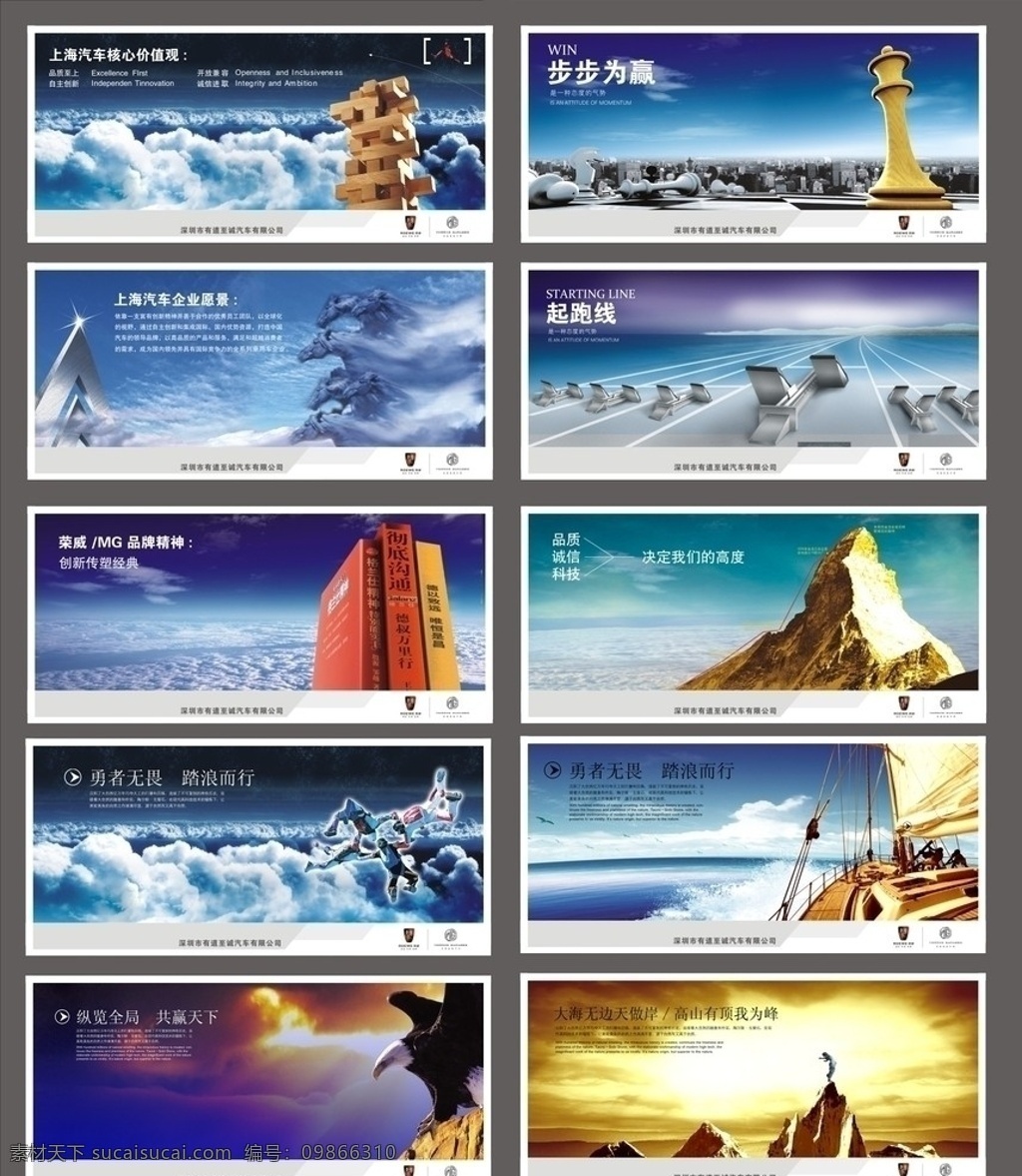 企业形象 企业文化 企业 形象 团队 理想 胜利 业绩 航行 未来 拼搏 成功 视觉 创意 帆船 鹰 奔马 起点 矢量