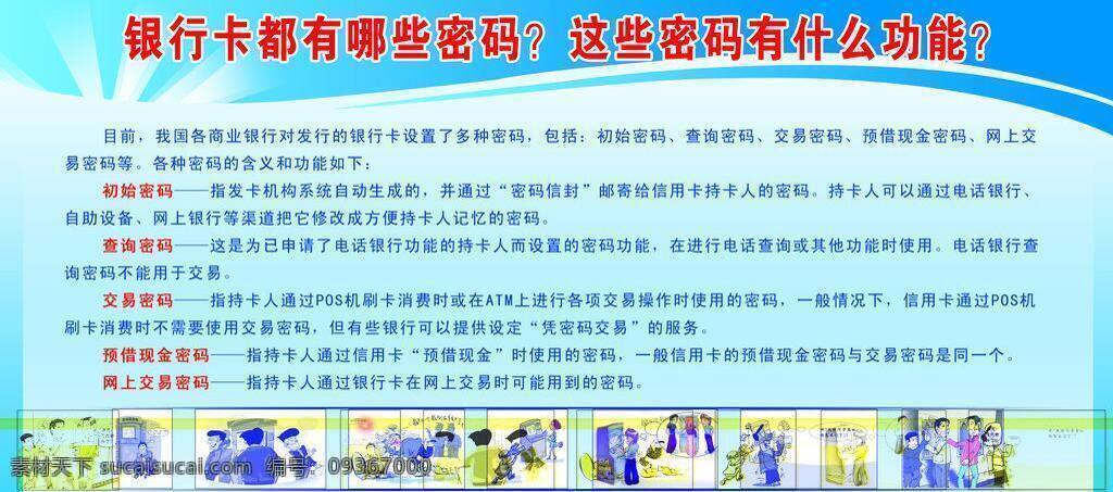 分層 底紋 動(dòng)感線條 公司 公司展板 公司展板模板 廣告設(shè)計(jì)模板 銀行展板 展板 企業(yè)展板 藍(lán)色底圖 藍(lán)色理念 展板模板 模具 規(guī)章制度 藍(lán)色 源文件 其他展板設(shè)計(jì)