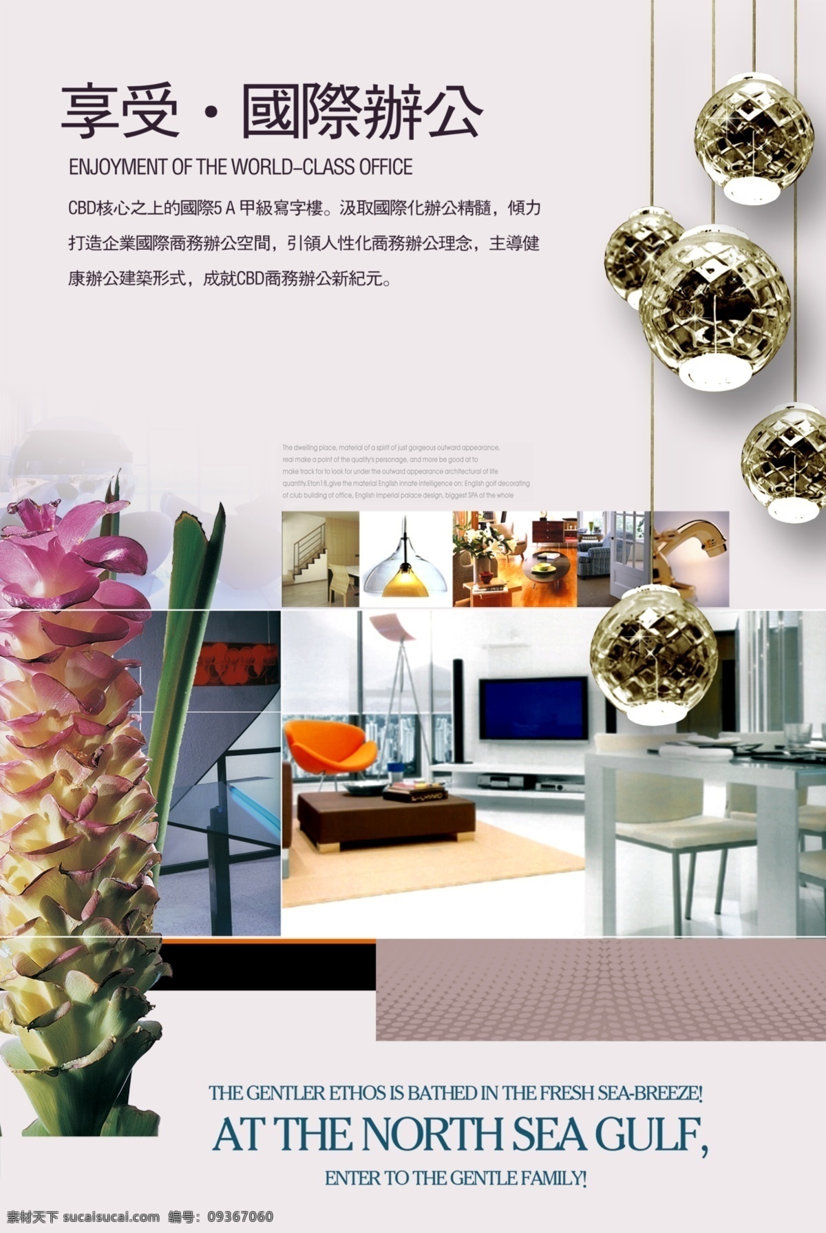 享受 國際 辦公 時尚 精美版面 psd源文件