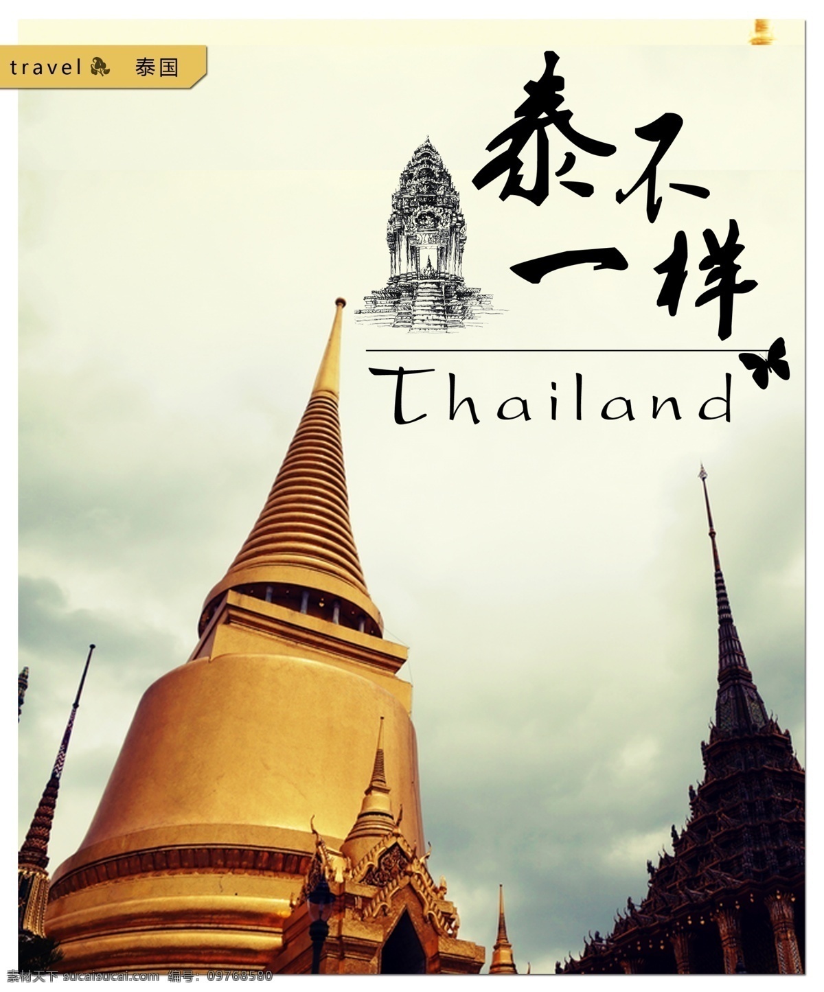 泰国杂志封面 杂志 泰国封面 海报 白色
