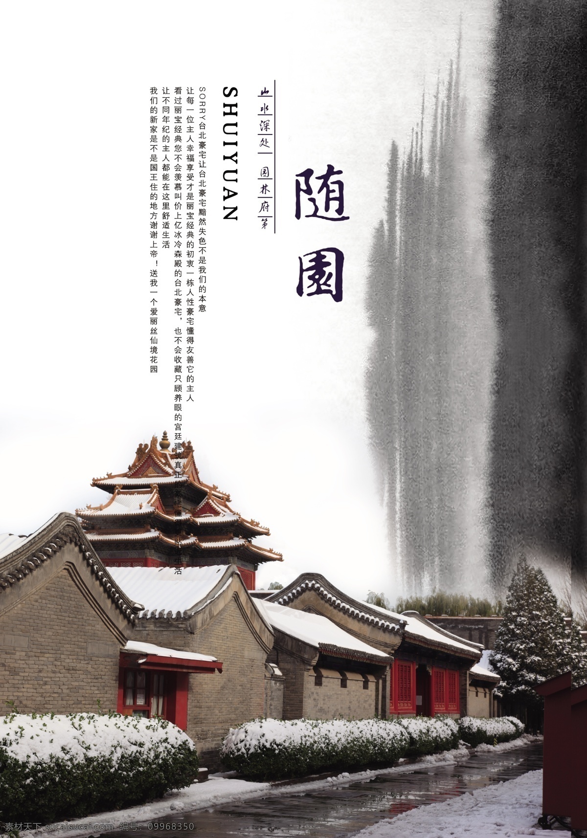 古建筑文化 古建筑 曲藝演出 戲曲演出 演出 唱戲 花旦 演唱 廣告 活動 海報 模板 寫真 門頭 吊旗 宣傳 宣傳單 dm單 傳單 噴繪 產(chǎn)品 建筑 公司 門店 牌子 招牌 背景 展板 旅游 超市 x展架 促銷 古典 展架背景 風(fēng)格 展架 促銷展架 活動展架 畫冊 畫報 文化 裝飾畫 室內(nèi) 白色