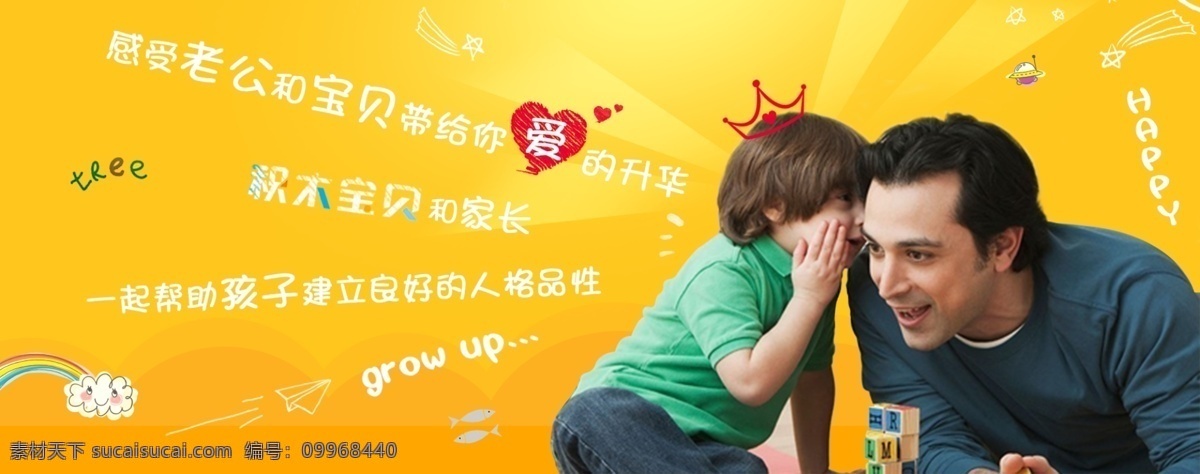 網(wǎng)頁 banner 早教