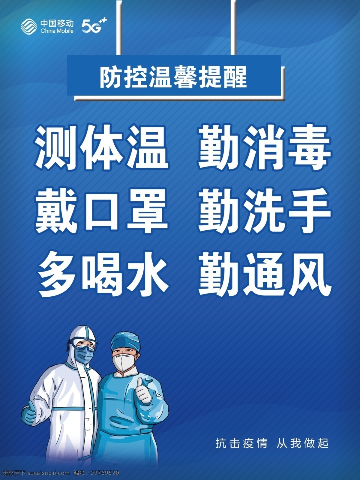 防控溫馨提醒 防控 新型冠狀病毒 感染的肺炎 防控宣傳 防控新狀病毒 預(yù)防 新型 冠狀病毒 肺炎疫情宣傳 肺炎疫情展板 肺炎疫情看板 肺炎疫情標(biāo)語 防控新型 冠狀病毒宣傳 展板 新型冠狀 病毒防治展板 冠狀病毒展板 溫馨提醒 肺炎疫情墻繪 入校 防控疫情展板 防控疫情標(biāo)語 防控疫情宣傳 戴口罩