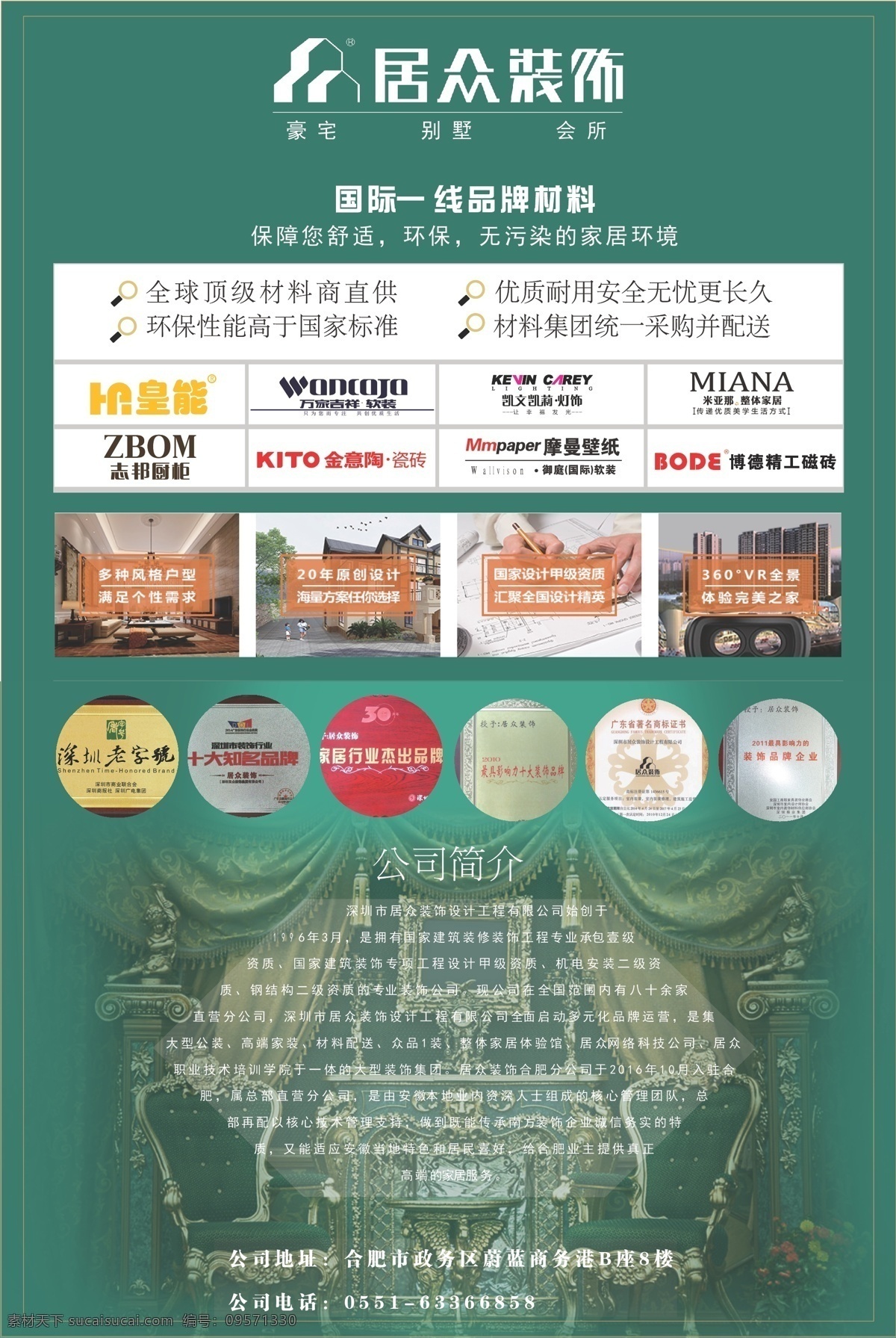 公司簡(jiǎn)介展板 公司簡(jiǎn)介海報(bào) 易拉寶