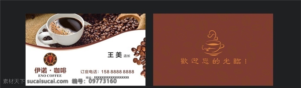 咖啡店名片 名片 企業(yè)名片 公司名片 商務(wù)名片 個(gè)性名片 簡(jiǎn)潔名片 古典名片 綠色名片 極簡(jiǎn)名片 高雅名片 科技名片 it名片 高檔名片 名片模板 名片設(shè)計(jì) 素雅名片 水墨名片 中國(guó)風(fēng)名片 商業(yè)名片 餐飲名片 酒店名片 藝術(shù)名片 復(fù)古名片 歐式名片 創(chuàng)意名片 精致名片