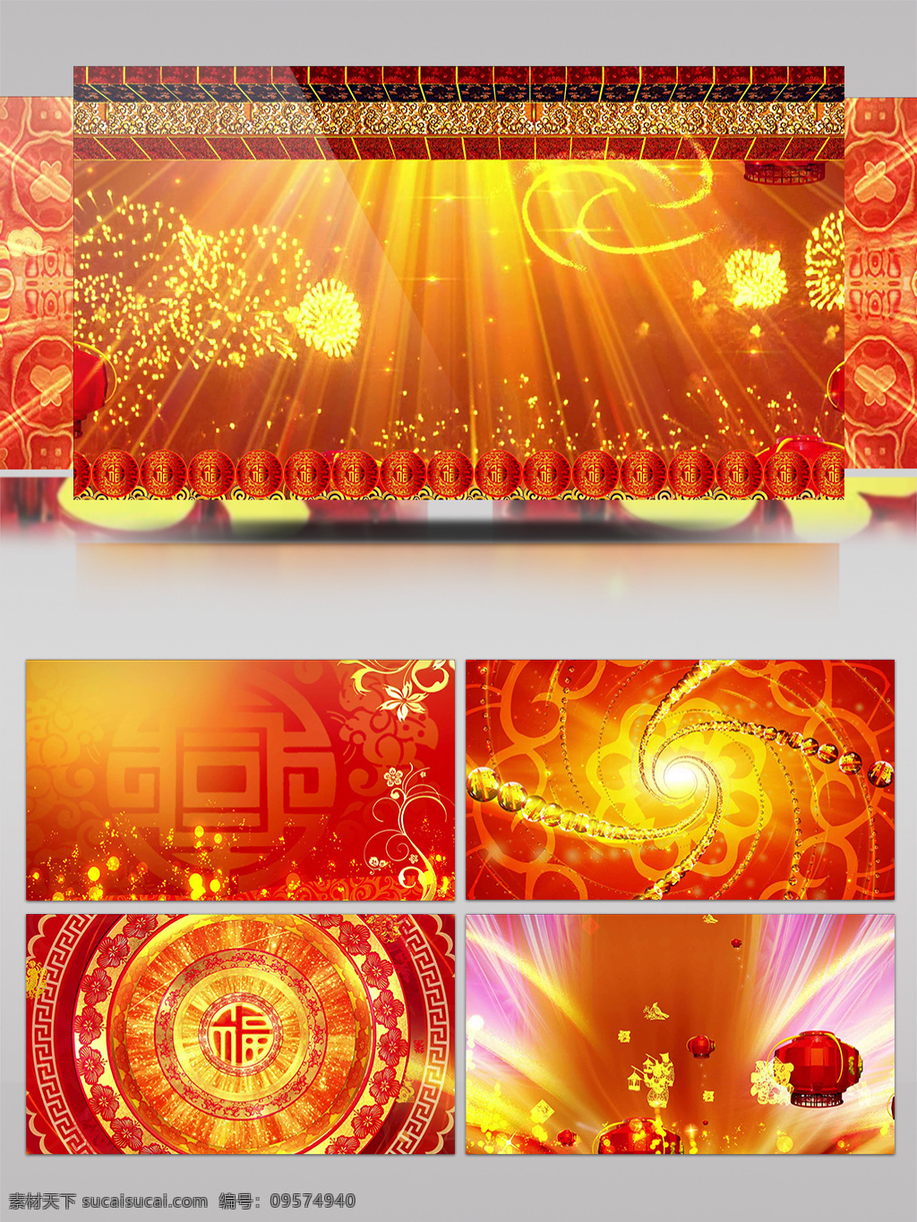 紅燈籠 新年 晚會(huì) 舞臺(tái) 背景 視頻 開場(chǎng) 片頭 led屏 春節(jié)聯(lián)歡晚會(huì) 春節(jié)晚會(huì) 大紅燈籠 福字 歡樂(lè)中國(guó)年 企業(yè)年會(huì) 視頻背景 唯美粒子 喜慶節(jié)日 元旦晚會(huì)