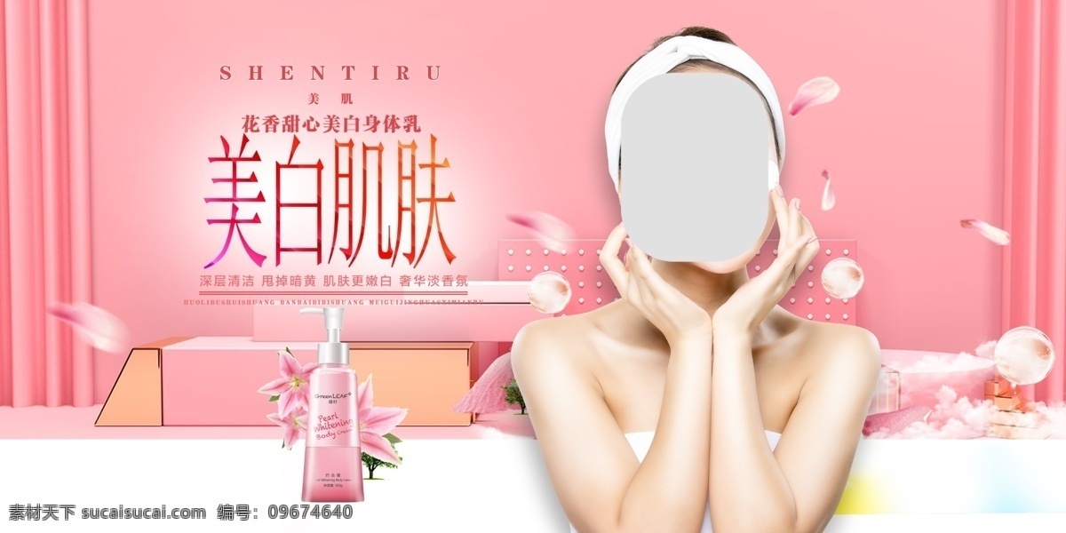 美白 肌膚 美 妝 護(hù)膚 促銷 面膜 美妝 化妝品 化妝 護(hù)膚品 水乳 水潤 保濕 呵護(hù)