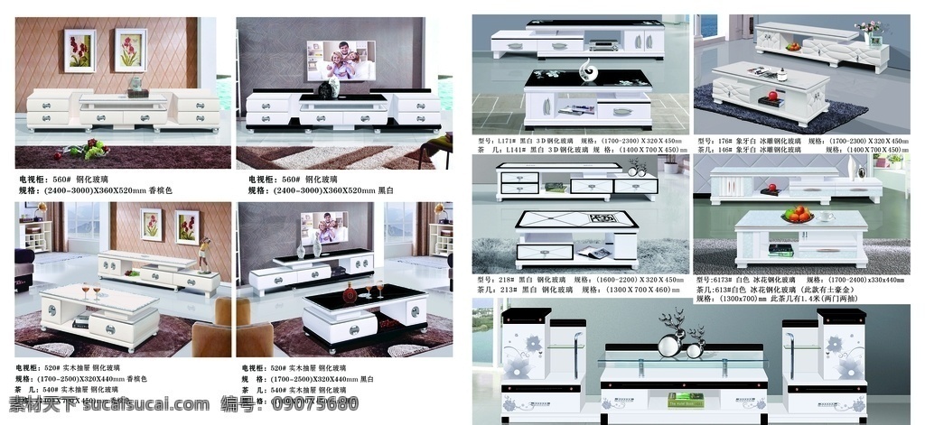 茶幾 電視柜 客廳 電視墻 家具 家居 客廳家具 畫冊設(shè)計